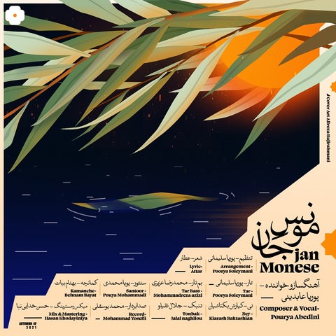 دانلود آهنگ پوریا عابدینی به نام مونس جان